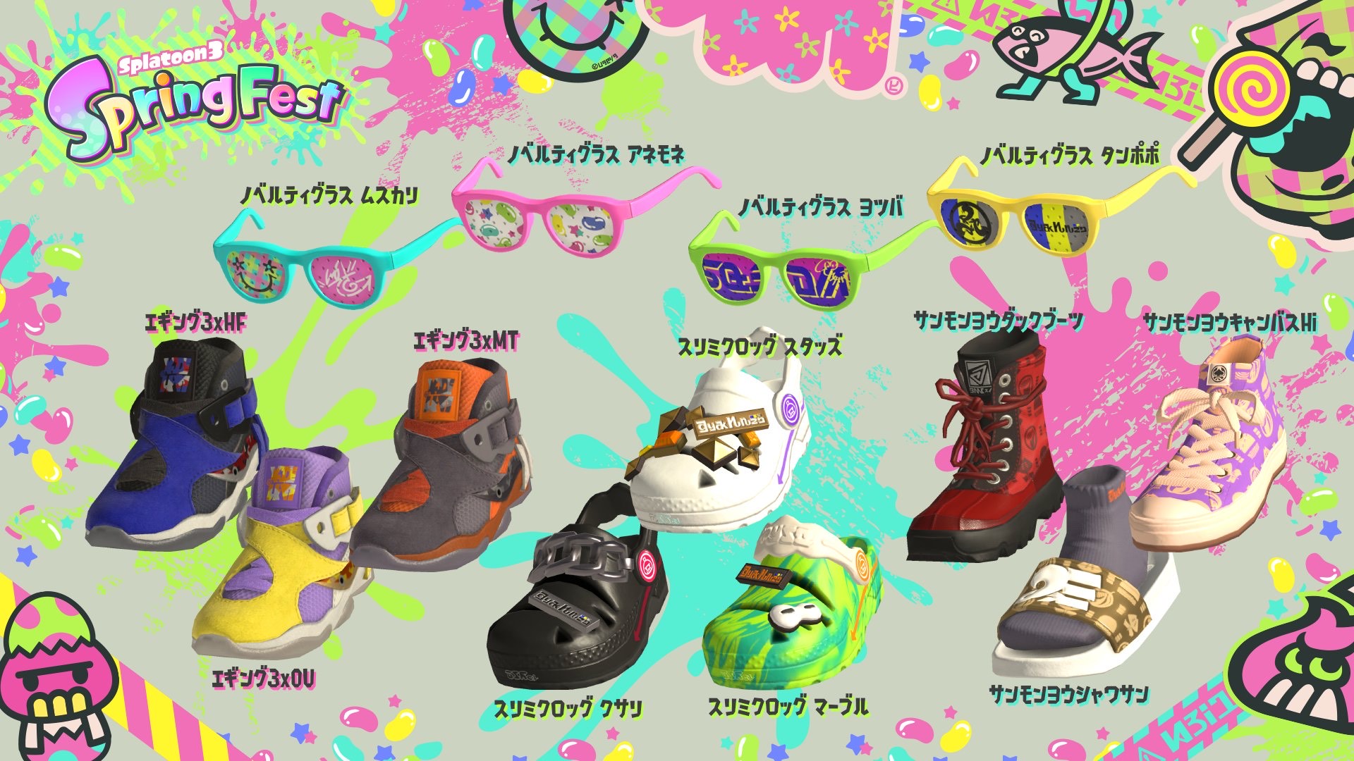 【スプラ3】スプリングフェス限定ギア入手方法まとめ【スプラトゥーン3】 - 理系社会人の日常