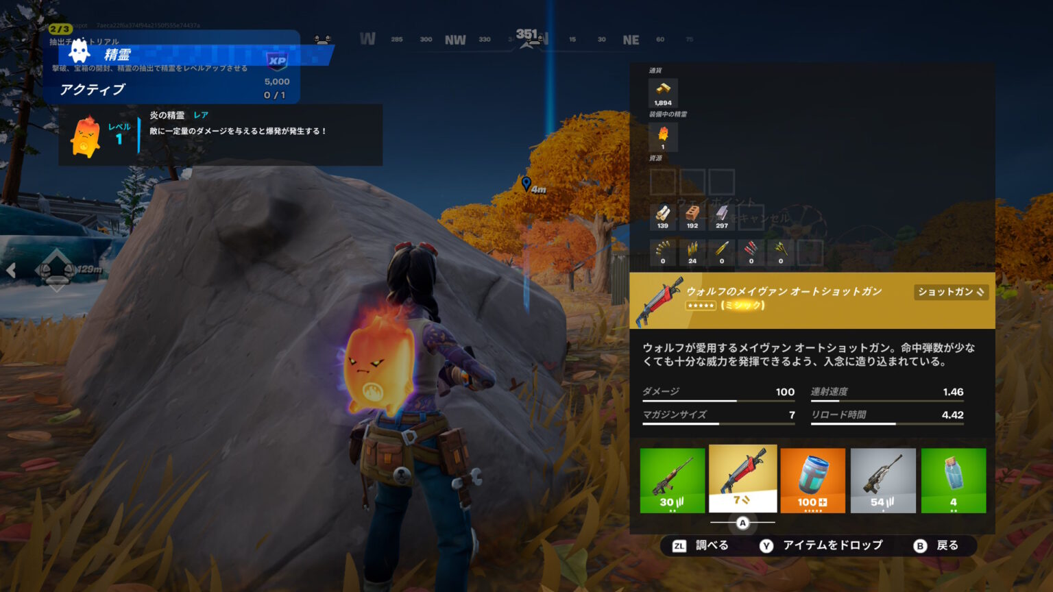 【フォートナイト】チャプター7シーズン3新ボス攻略!場所・ミシック武器まとめ【Fortnite】 - 理系社会人の日常
