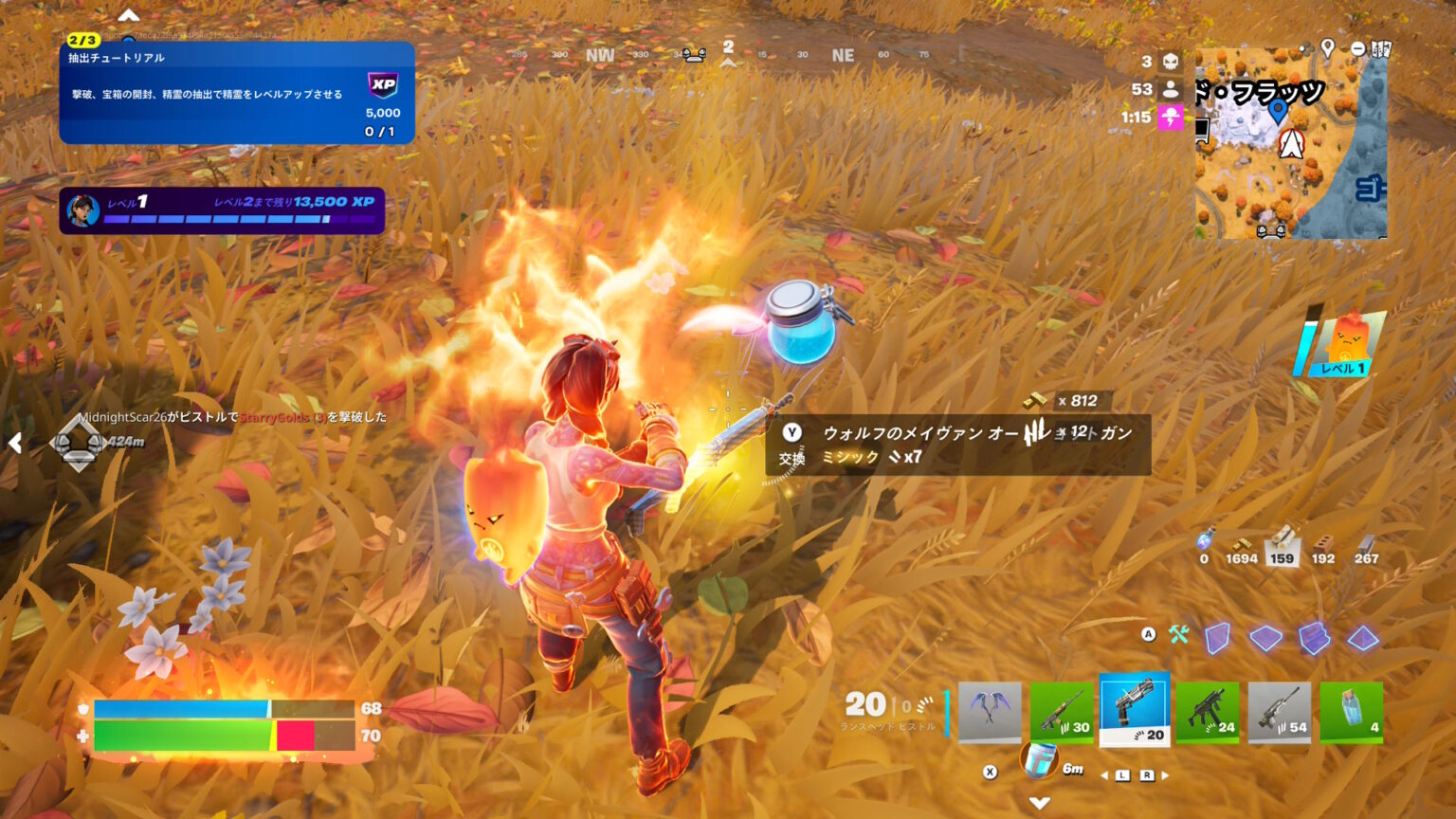 【フォートナイト】チャプター7シーズン3新ボス攻略!場所・ミシック武器まとめ【Fortnite】 - 理系社会人の日常