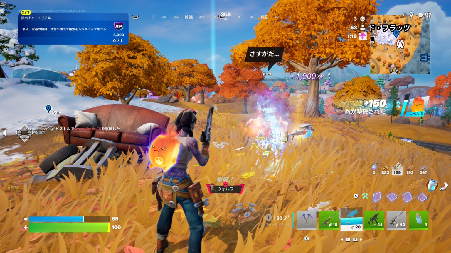 【フォートナイト】チャプター7シーズン3新ボス攻略!場所・ミシック武器まとめ【Fortnite】 - 理系社会人の日常