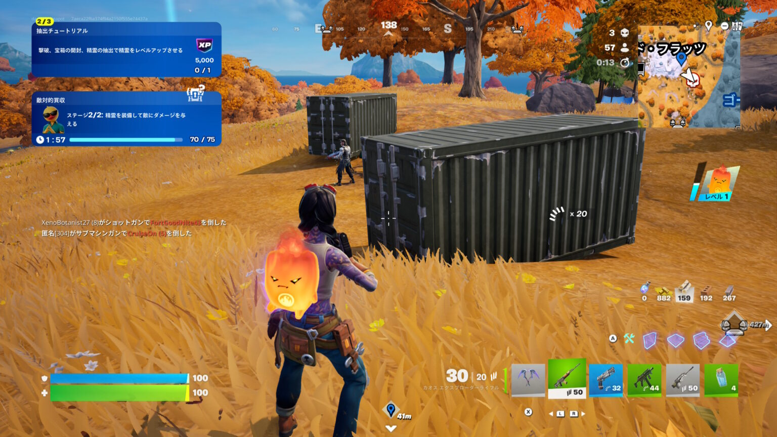 【フォートナイト】チャプター7シーズン3新ボス攻略!場所・ミシック武器まとめ【Fortnite】 - 理系社会人の日常